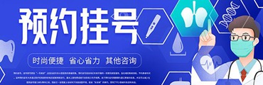 在线预约挂号平台解决方案
