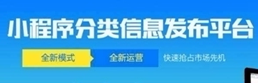 分类广告信息平台解决方案