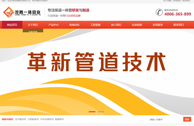 山东沧腾管业有限公司